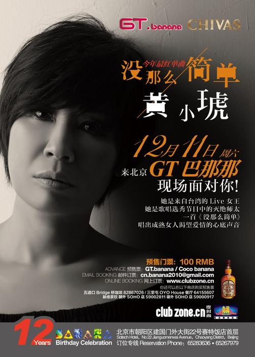 黄小琥资料，黄小琥星座(黄小琥简介)