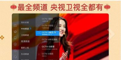 ​小米电视安装什么软件可以看中央电视台(小米电视直播软件)