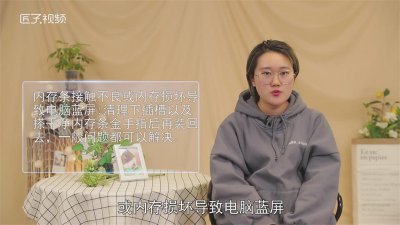 ​电脑蓝屏怎么办