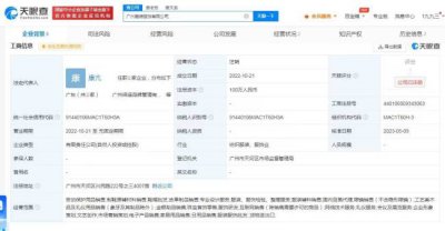 ​什么情况？王鹤棣持股服饰公司注销