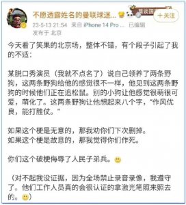 ​西部战区陆军批笑果演员错误言论