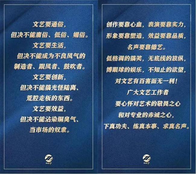 西部战区陆军批笑果演员错误言论