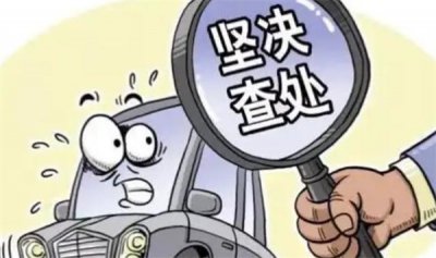 ​中纪委：一辆公车半年换10个轮胎，这其中到底有什么猫腻？