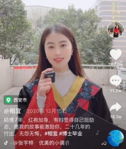​抖音博士相宜个人资料，抖音个人资料标签怎么加