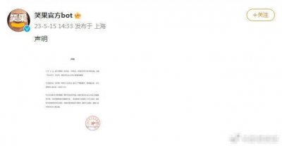 ​笑果曾多次起诉网友使用House剧本拍视频