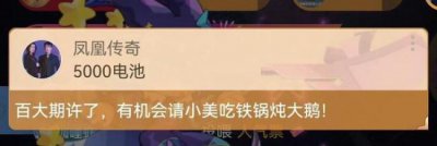​哈哈哈！别太搞笑！凤凰传奇是美依礼芽榜一