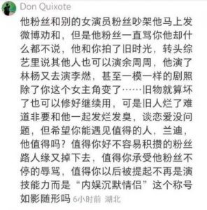 ​张新成李兰迪恋情被曝 两边粉丝互相看不上偶像另一半开始互撕