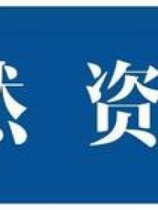 ​党的根本组织原则是什么(党的根本组织原则是什么字)