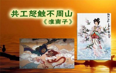 ​不周山在中国哪里(不周山在中国哪里地图)