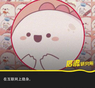 ​为了「反网暴」，这届年轻人集体换成同一个粉色头像