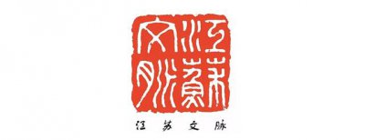 ​徐兴无 · 书话文脉 | 董仲舒与汉武帝