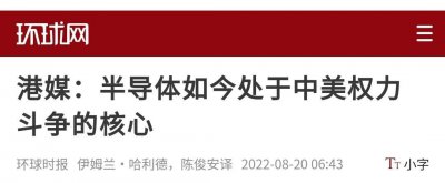 ​台积电为什么不帮中国（台湾台积电与美国并同制裁大陆）