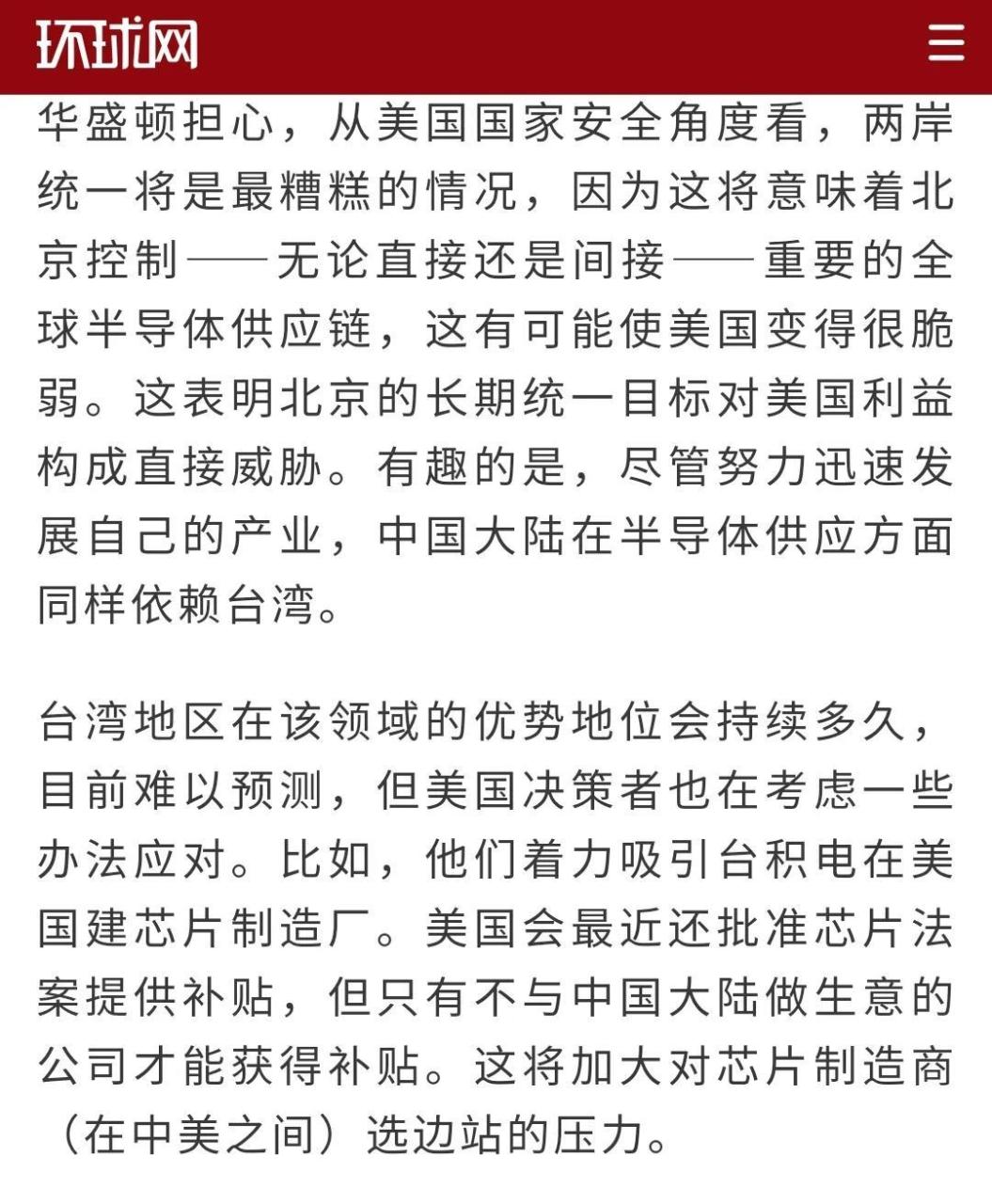 台积电为什么不帮中国（台湾台积电与美国并同制裁大陆）