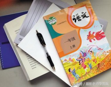​一年级下册请字怎么组词（请问的请两个字组词有哪些）