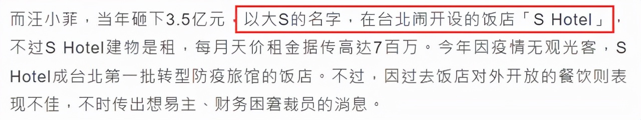 资产还是多！比孩子更难的，是大S、汪小菲如何分9亿财产