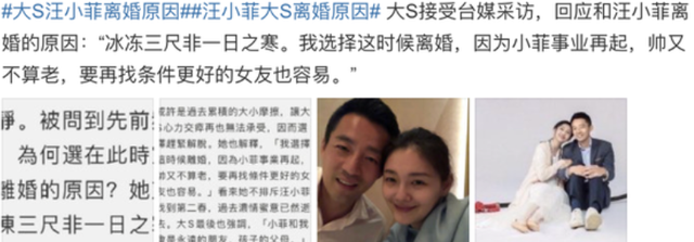 资产还是多！比孩子更难的，是大S、汪小菲如何分9亿财产