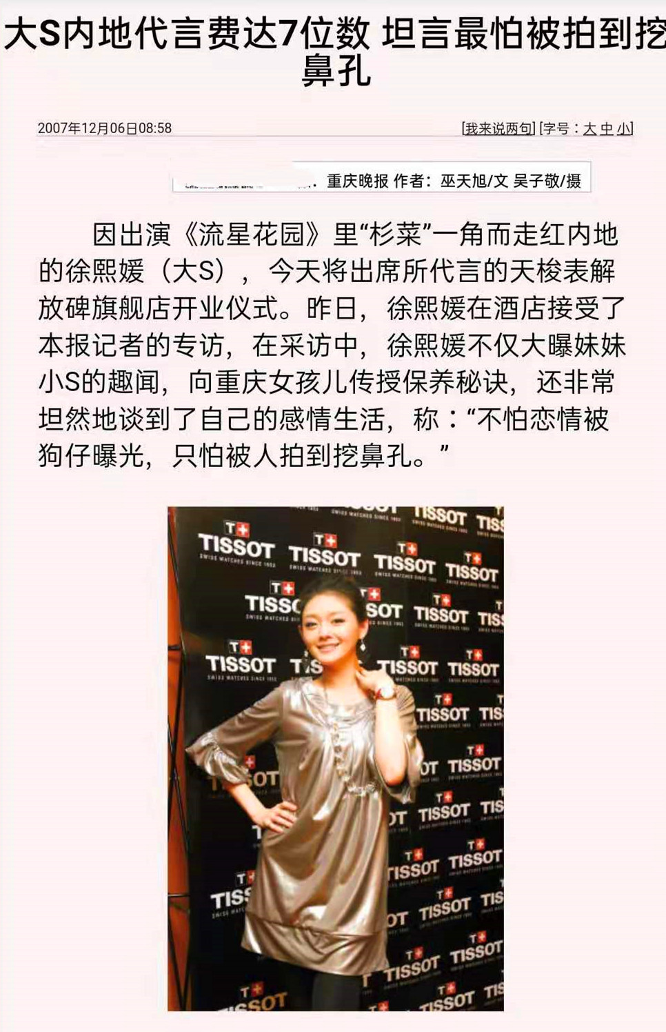 资产还是多！比孩子更难的，是大S、汪小菲如何分9亿财产
