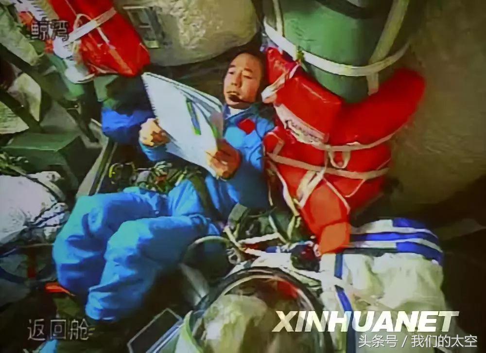 神七航天员是谁（68小时27分：神七飞天全记）