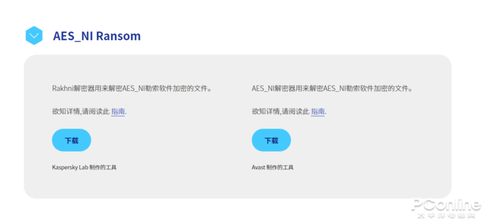 中勒索病毒后如何清除（手把手教你对付勒索病毒）