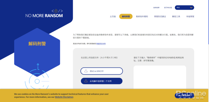 中勒索病毒后如何清除（手把手教你对付勒索病毒）