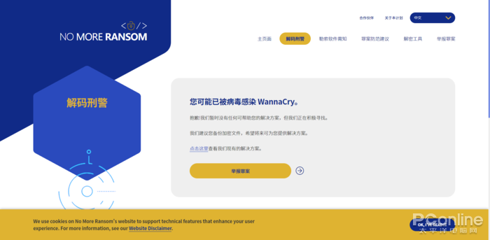 中勒索病毒后如何清除（手把手教你对付勒索病毒）