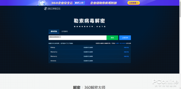 中勒索病毒后如何清除（手把手教你对付勒索病毒）