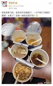 ​黄晓明机场狂吃4碗方便面 一个月减了25斤实在受不了了！