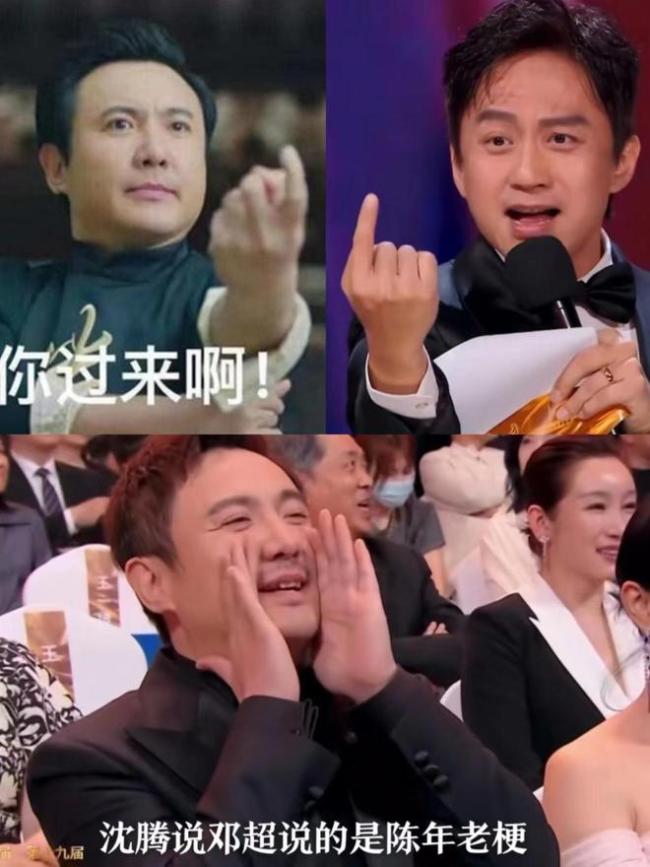 邓超模仿周迅沈腾吴京 都挺像被称为显眼包