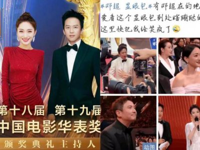 ​邓超模仿周迅沈腾吴京 都挺像被称为显眼包