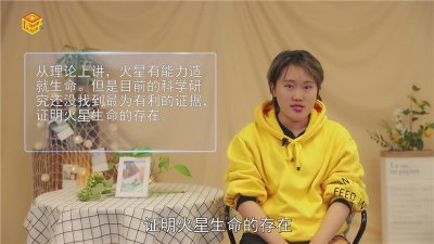 ​火星上有生命吗