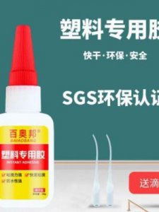 ​粘塑料用什么胶水最好(粘硬塑料用什么胶最好 高强度)
