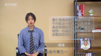​景仁宫是干什么的地方