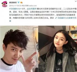 ​冯绍峰林允，高云翔案件(冯绍峰出轨林允)