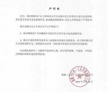 ​许嵩睡粉选妃事件升级！经纪公司发文回应
