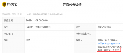 ​赵薇发生了什么大事（赵薇夫妇又出事了，史玉柱也牵涉其中）