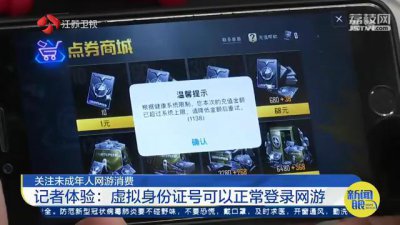 ​满十八岁实名认证身份证号（虚拟身份证号照样能登录游戏）