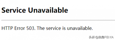 ​Service Unavailable是什么意思(网站问题解决方法)