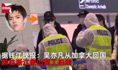 ​吴亦凡接受隔离观察现状曝光