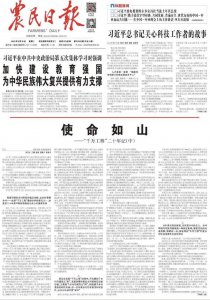 ​使命如山——“千万工程”二十年记（中）