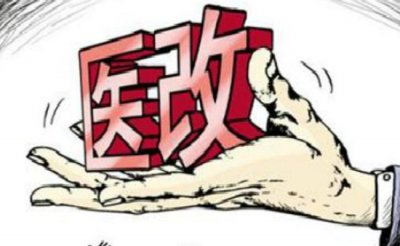 ​取消编制 医生全员持股：医改为什么在 6 年后又改了回去？