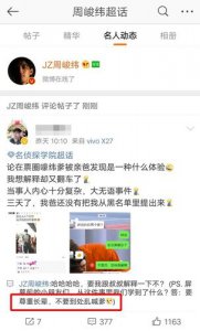 ​周峻纬微博秀恩爱，周峻纬老婆唐宁(周峻纬婚纱照微博秀恩爱事件)