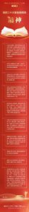 ​什么的精神(什么的精神填合适的词)