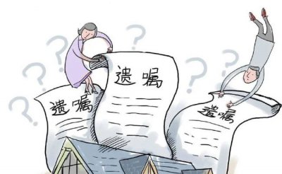 ​90后立遗嘱处分支付宝、微信 “温情遗嘱”是什么？