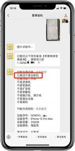 ​苹果手机gsx是什么意思（最真实靠谱的苹果验机方式）