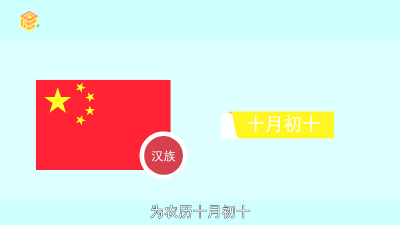 ​丰收节是哪天