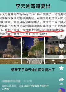 ​李云迪现状如何（消失11月国外事业不受影响）