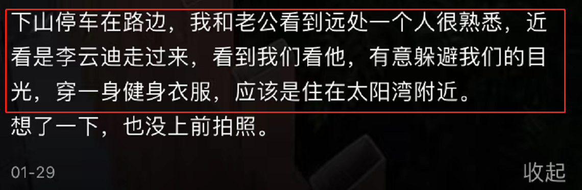 李云迪现状如何（消失11月国外事业不受影响）