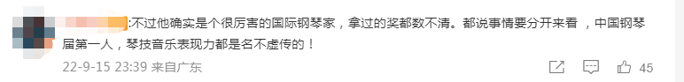 李云迪现状如何（消失11月国外事业不受影响）