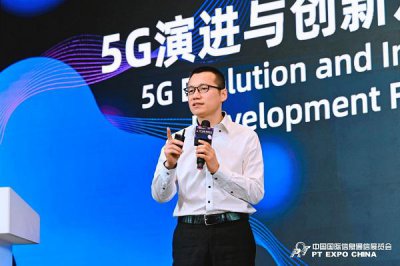 ​华为陈传飞：持续构筑中国 5G 创新引领之路
