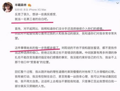 ​刘阳半藏29分钟视频是什么，杀出(半藏森林事件)